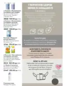 Каталог Оріфлейм 4 2024 101 oriflame 4 2024 ua img 100