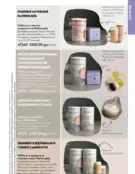 Каталог Оріфлейм 4 2024 102 oriflame 4 2024 ua img 101