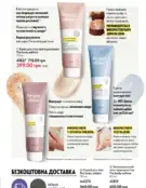 Каталог Оріфлейм 4 2024 104 oriflame 4 2024 ua img 103