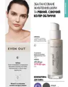 Каталог Оріфлейм 4 2024 110 oriflame 4 2024 ua img 109