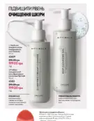Каталог Оріфлейм 4 2024 111 oriflame 4 2024 ua img 110
