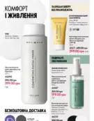 Каталог Оріфлейм 4 2024 113 oriflame 4 2024 ua img 112