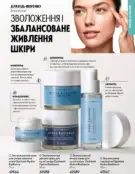 Каталог Оріфлейм 4 2024 114 oriflame 4 2024 ua img 113