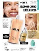 Каталог Оріфлейм 4 2024 116 oriflame 4 2024 ua img 115