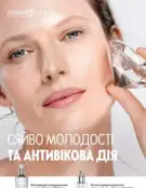 Каталог Оріфлейм 4 2024 119 oriflame 4 2024 ua img 118