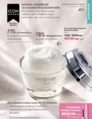 Каталог Оріфлейм 4 2024 120 oriflame 4 2024 ua img 119