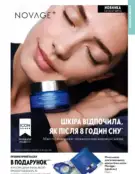 Каталог Оріфлейм 4 2024 124 oriflame 4 2024 ua img 123