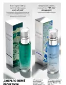 Каталог Оріфлейм 4 2024 127 oriflame 4 2024 ua img 126