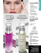 Каталог Оріфлейм 4 2024 128 oriflame 4 2024 ua img 127