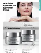 Каталог Оріфлейм 4 2024 130 oriflame 4 2024 ua img 129