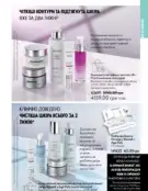 Каталог Оріфлейм 4 2024 132 oriflame 4 2024 ua img 131