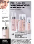 Каталог Оріфлейм 4 2024 133 oriflame 4 2024 ua img 132