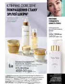 Каталог Оріфлейм 4 2024 134 oriflame 4 2024 ua img 133