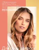 Каталог Оріфлейм 4 2024 135 oriflame 4 2024 ua img 134