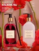 Каталог Оріфлейм 4 2024 139 oriflame 4 2024 ua img 138