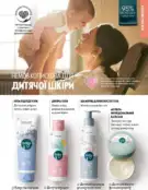 Каталог Оріфлейм 4 2024 140 oriflame 4 2024 ua img 139
