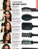 Каталог Оріфлейм 4 2024 142 oriflame 4 2024 ua img 141