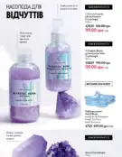Каталог Оріфлейм 4 2024 145 oriflame 4 2024 ua img 144