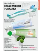 Каталог Оріфлейм 4 2024 148 oriflame 4 2024 ua img 147