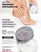 Каталог Оріфлейм 4 2024 149 oriflame 4 2024 ua img 148