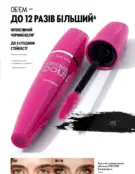 Каталог Оріфлейм 4 2024 16 oriflame 4 2024 ua img 15