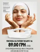 Каталог Оріфлейм 4 2024 151 oriflame 4 2024 ua img 150