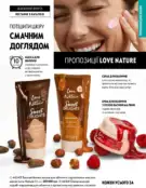 Каталог Оріфлейм 4 2024 152 oriflame 4 2024 ua img 151