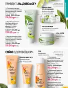 Каталог Оріфлейм 4 2024 156 oriflame 4 2024 ua img 155