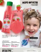 Каталог Оріфлейм 4 2024 157 oriflame 4 2024 ua img 156