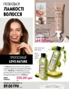 Каталог Оріфлейм 4 2024 159 oriflame 4 2024 ua img 158
