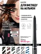 Каталог Оріфлейм 4 2024 17 oriflame 4 2024 ua img 16
