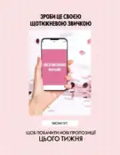 Каталог Оріфлейм 4 2024 168 oriflame 4 2024 ua img 167