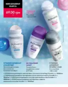 Каталог Оріфлейм 4 2024 2 oriflame 4 2024 ua img 168