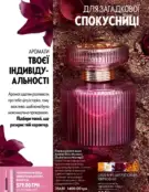 Каталог Оріфлейм 4 2024 27 oriflame 4 2024 ua img 26