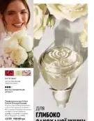 Каталог Оріфлейм 4 2024 33 oriflame 4 2024 ua img 32