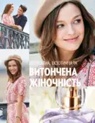 Каталог Оріфлейм 4 2024 35 oriflame 4 2024 ua img 34