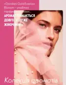 Каталог Оріфлейм 4 2024 39 oriflame 4 2024 ua img 38