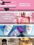 Каталог Оріфлейм 4 2024 5 oriflame 4 2024 ua img 4