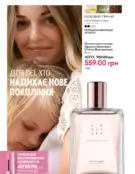 Каталог Оріфлейм 4 2024 41 oriflame 4 2024 ua img 40