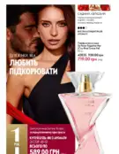 Каталог Оріфлейм 4 2024 49 oriflame 4 2024 ua img 48