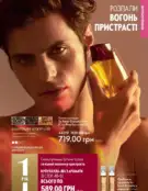 Каталог Оріфлейм 4 2024 52 oriflame 4 2024 ua img 51