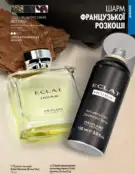 Каталог Оріфлейм 4 2024 54 oriflame 4 2024 ua img 53