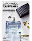 Каталог Оріфлейм 4 2024 55 oriflame 4 2024 ua img 54
