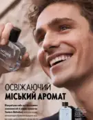 Каталог Оріфлейм 4 2024 57 oriflame 4 2024 ua img 56