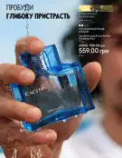 Каталог Оріфлейм 4 2024 61 oriflame 4 2024 ua img 60