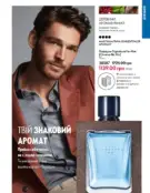 Каталог Оріфлейм 4 2024 62 oriflame 4 2024 ua img 61