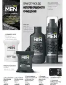 Каталог Оріфлейм 4 2024 63 oriflame 4 2024 ua img 62