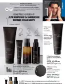 Каталог Оріфлейм 4 2024 64 oriflame 4 2024 ua img 63
