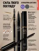 Каталог Оріфлейм 4 2024 66 oriflame 4 2024 ua img 65
