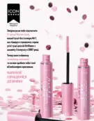 Каталог Оріфлейм 4 2024 8 oriflame 4 2024 ua img 7